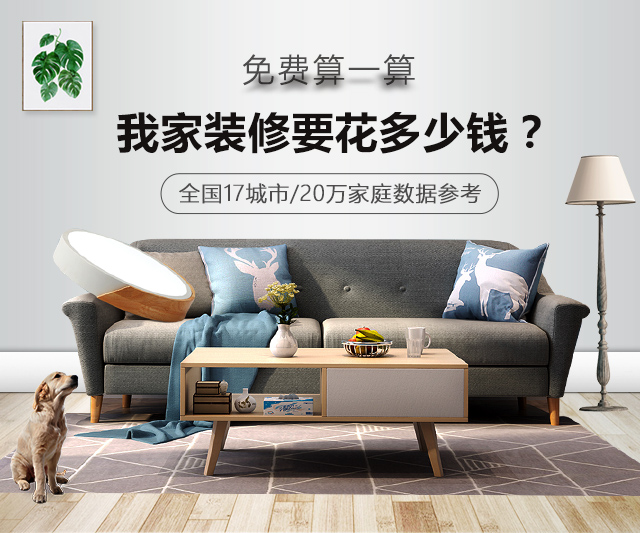 134平米新房装修需要多少钱?保利狮子湖134平米后现代四居室装修案例