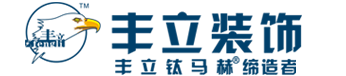 2019全新成都装修公司排名榜衡量标准