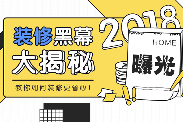 新都装修公司排名是怎么来的?新都装修公司实力怎么样？