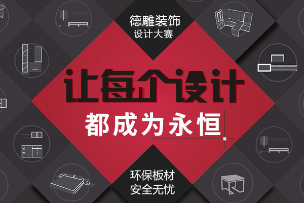 新都装修公司排名是怎么来的?新都装修公司实力怎么样？